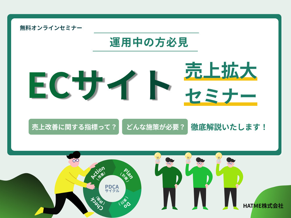セミナーイメージ画像