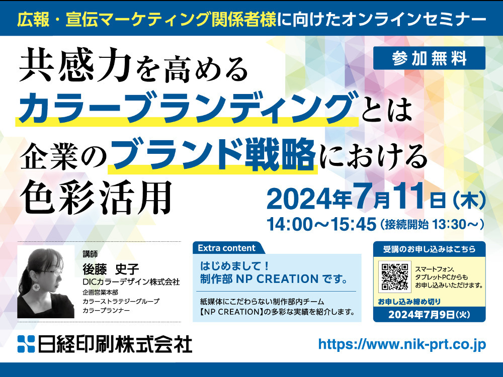 セミナーイメージ画像