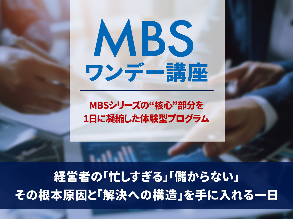 セミナーイメージ画像
