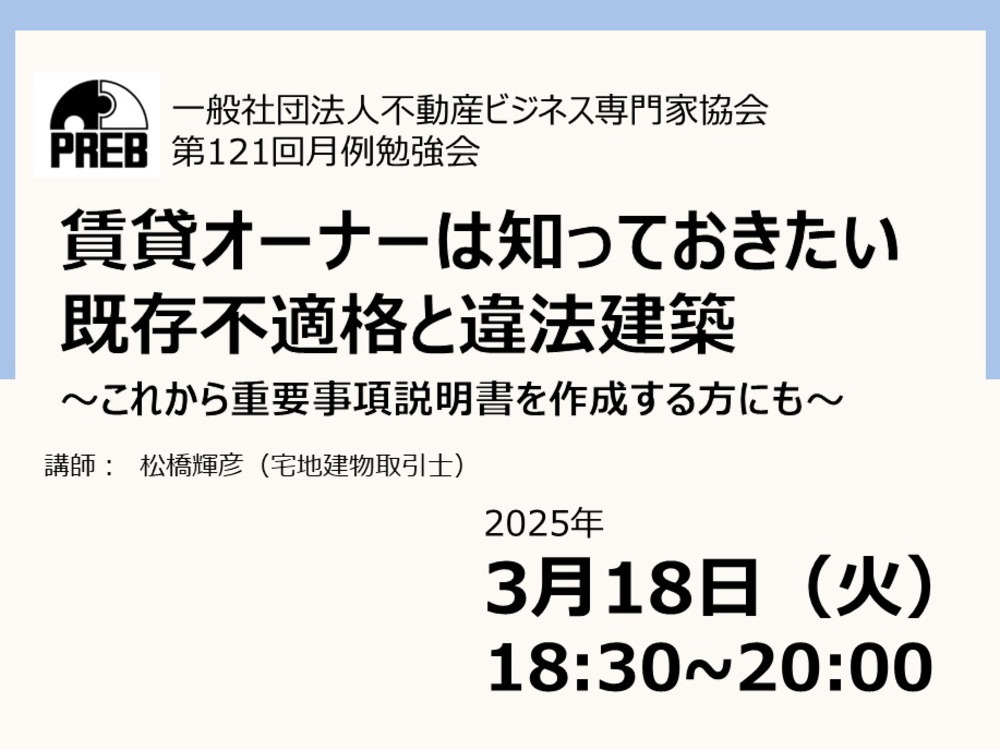 セミナーイメージ画像