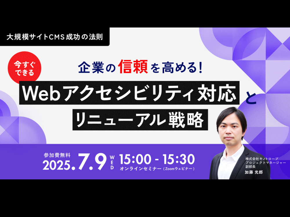 セミナーイメージ画像