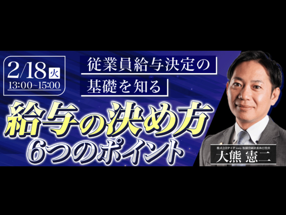 セミナーイメージ画像