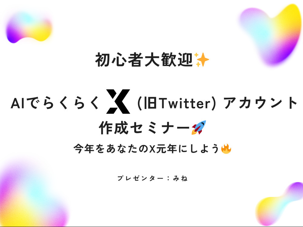 セミナーイメージ画像
