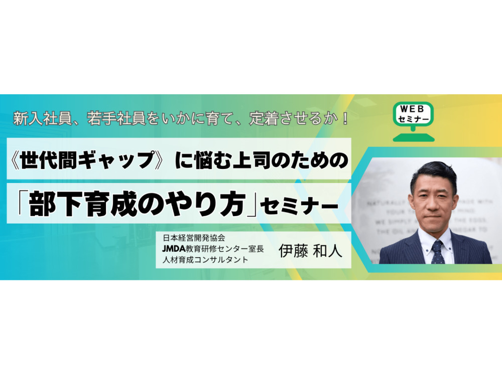 セミナーイメージ画像
