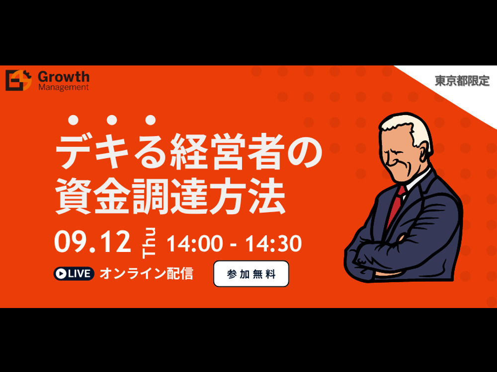 セミナーイメージ画像