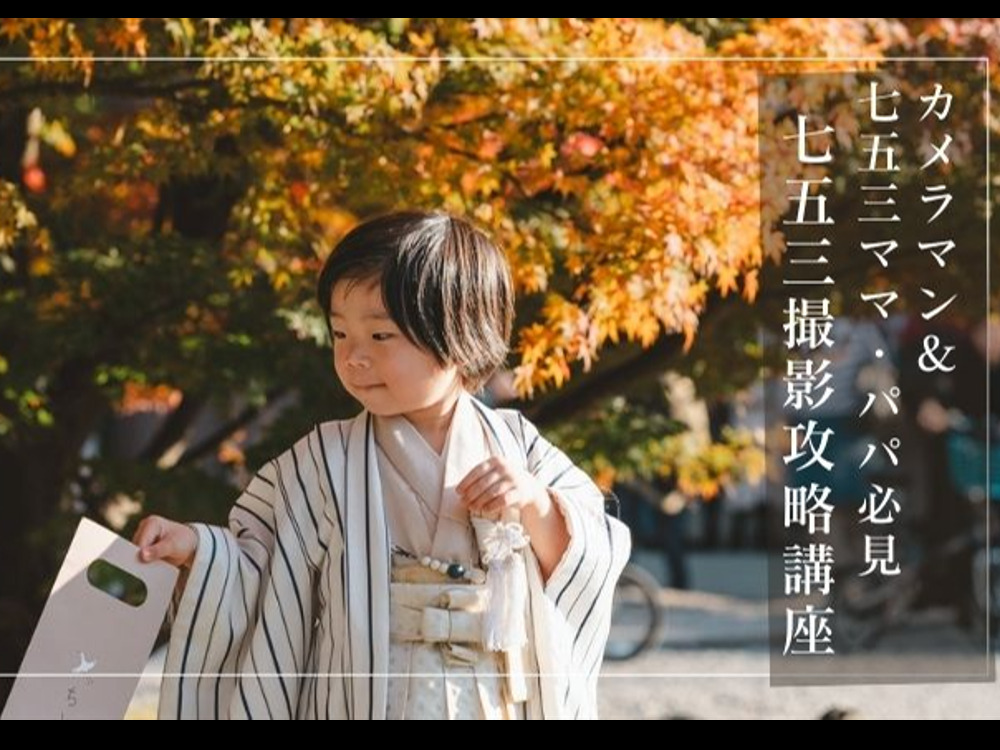 セミナーイメージ画像