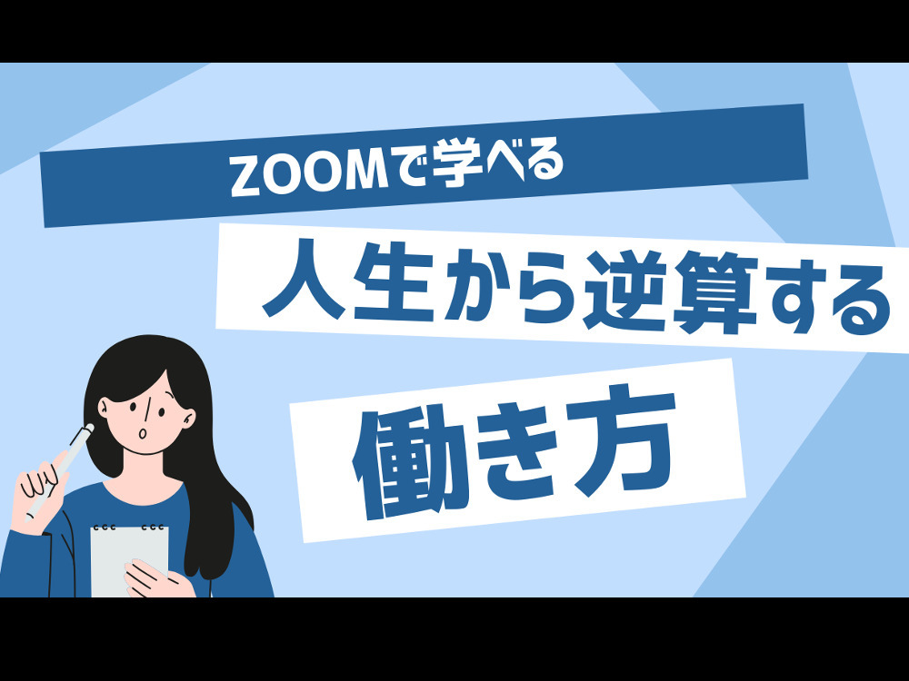 セミナーイメージ画像