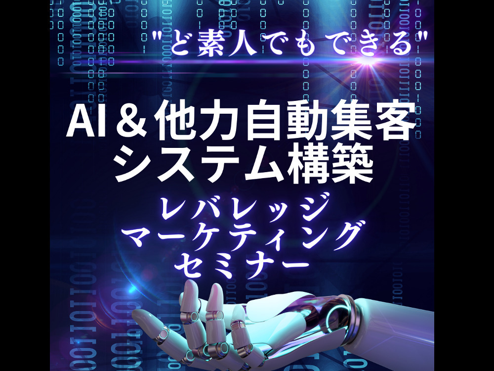 セミナーイメージ画像