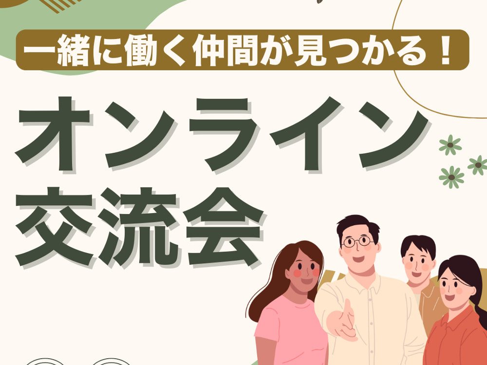 セミナーイメージ画像