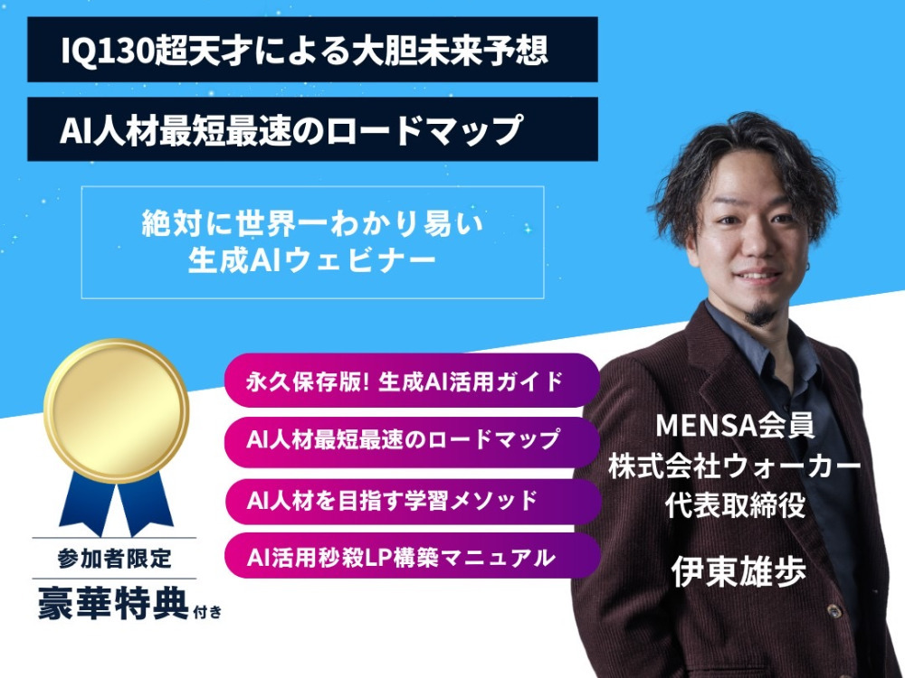 セミナーイメージ画像