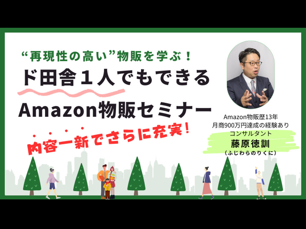 セミナーイメージ画像
