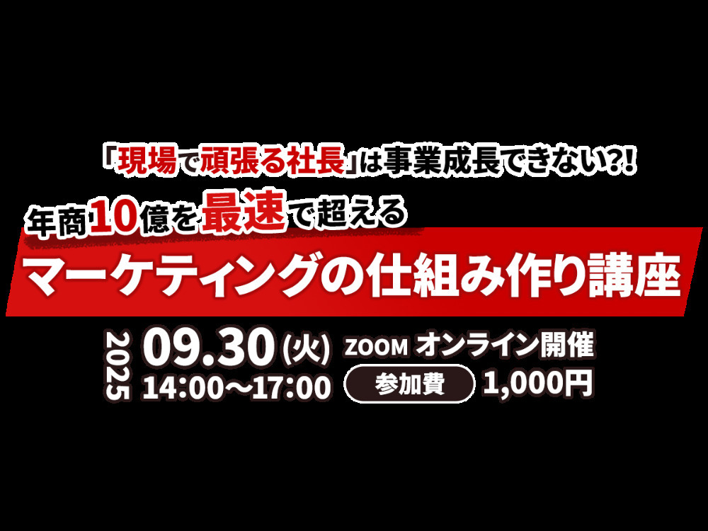 セミナーイメージ画像