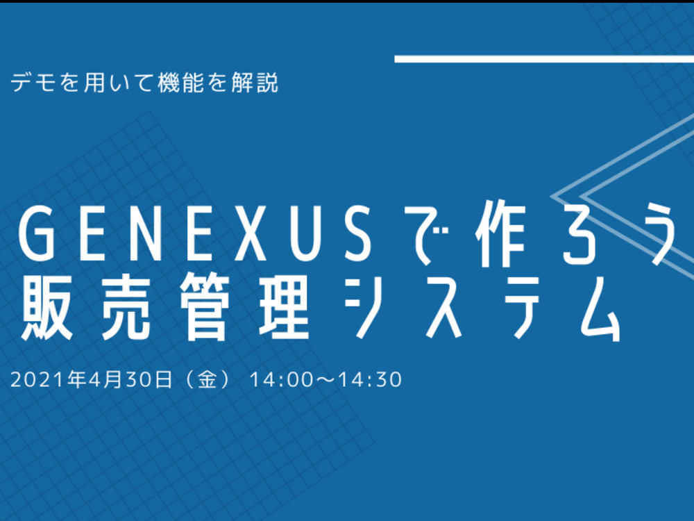 セミナーイメージ画像