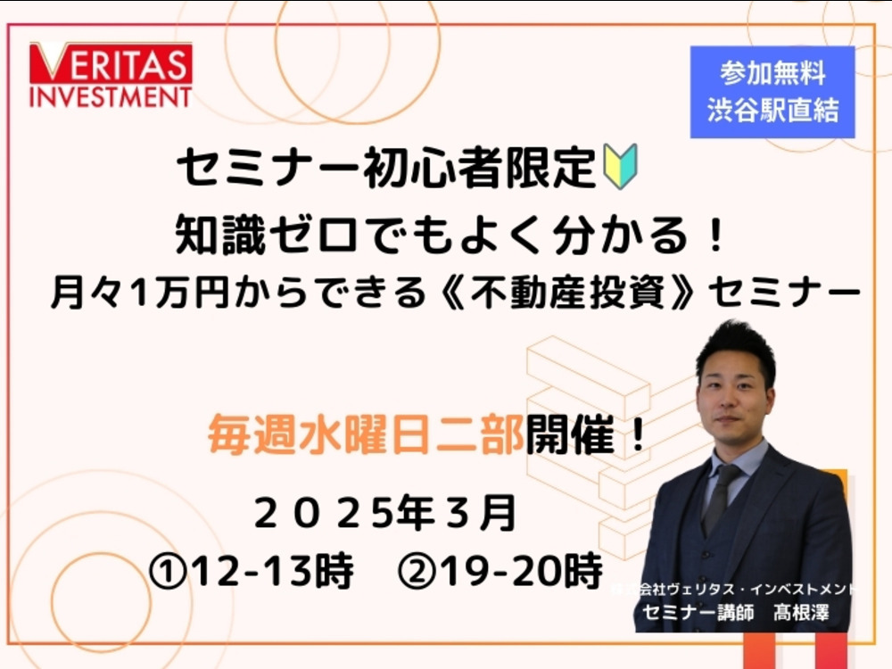 セミナーイメージ画像
