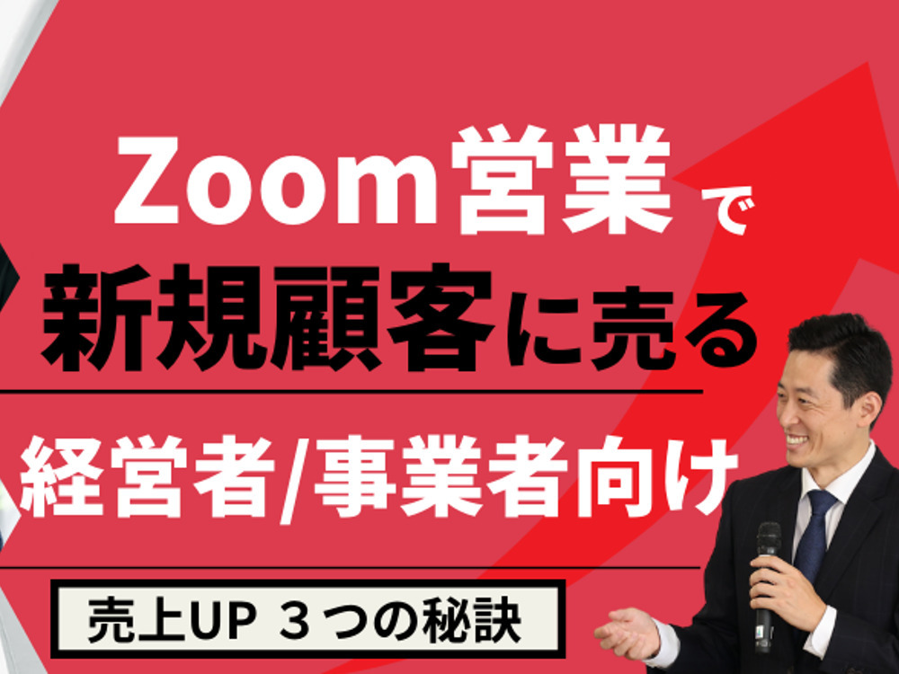 セミナーイメージ画像