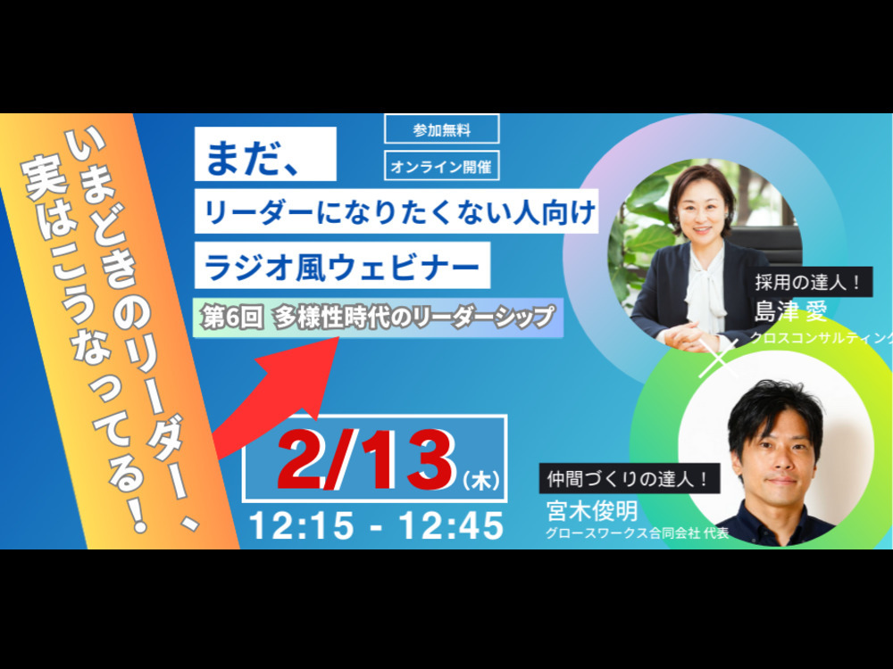 セミナーイメージ画像