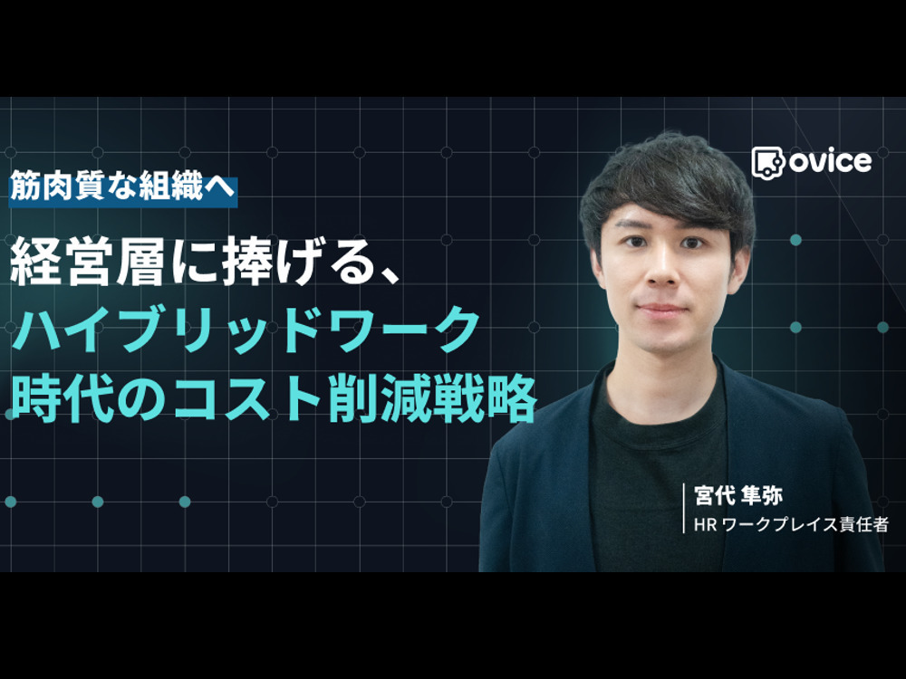 セミナーイメージ画像