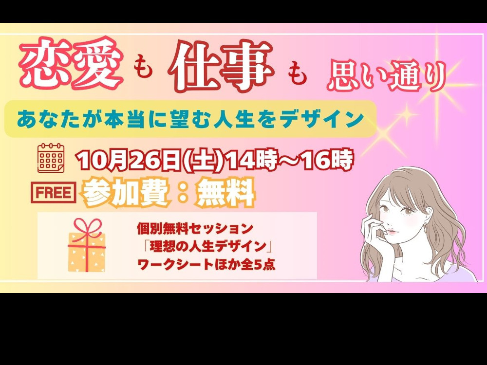 セミナーイメージ画像