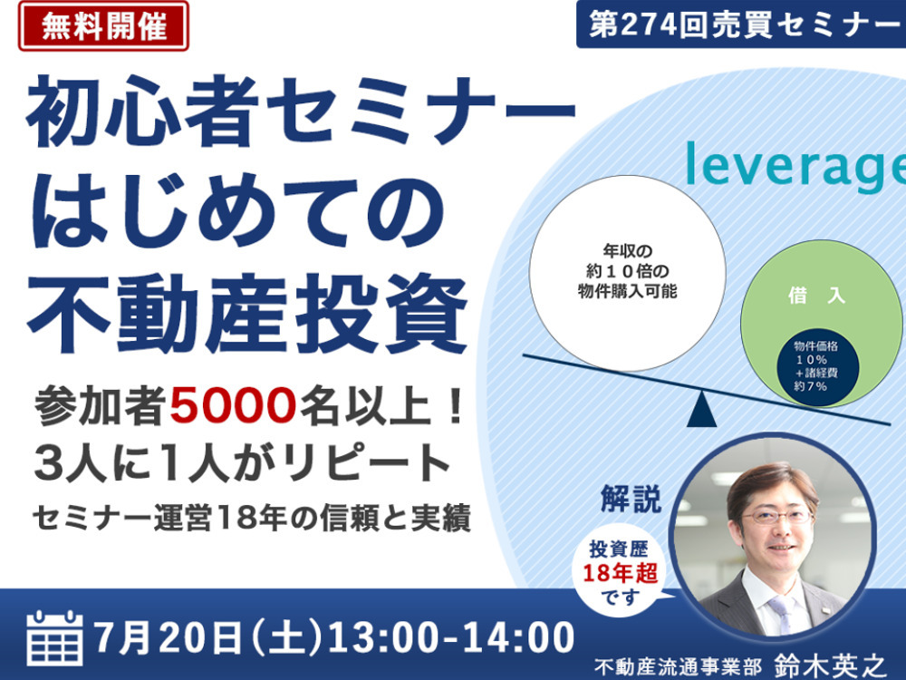 セミナーイメージ画像