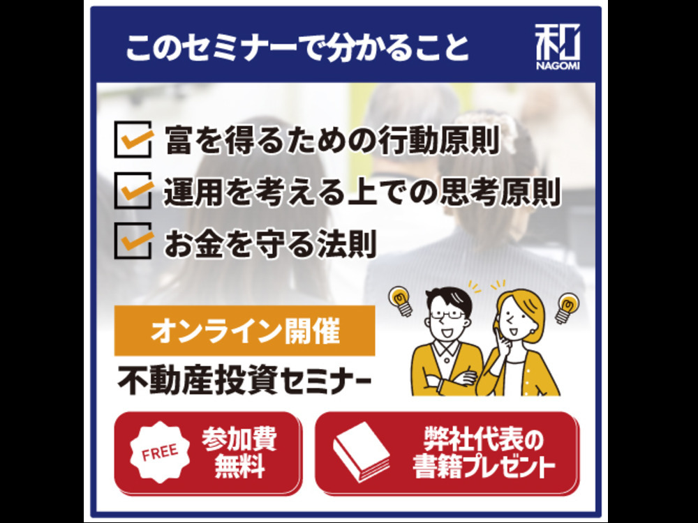 セミナーイメージ画像