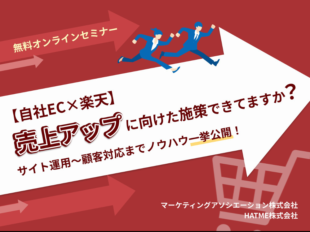 セミナーイメージ画像