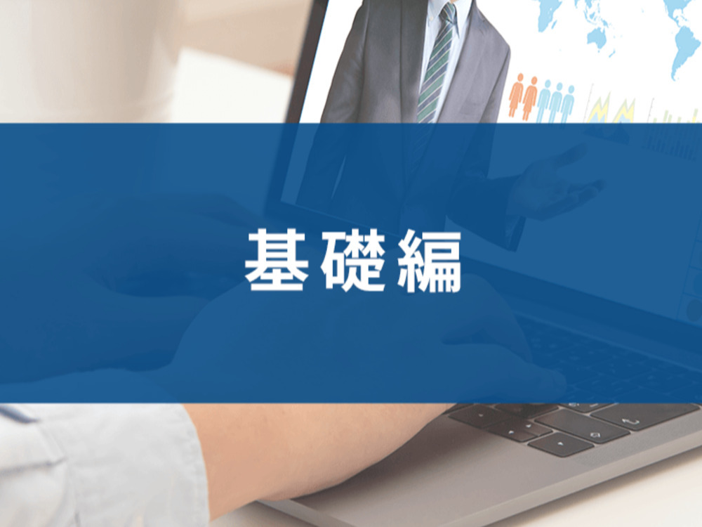 セミナーイメージ画像