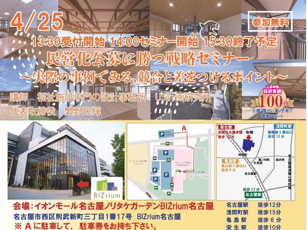 セミナーイメージ画像