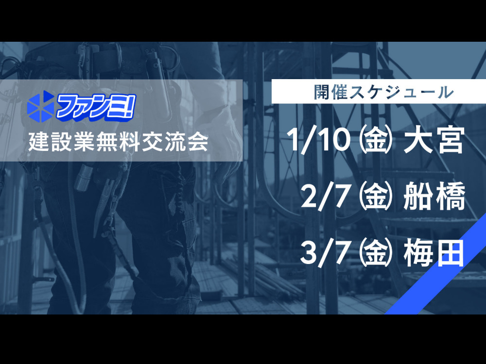 セミナーイメージ画像