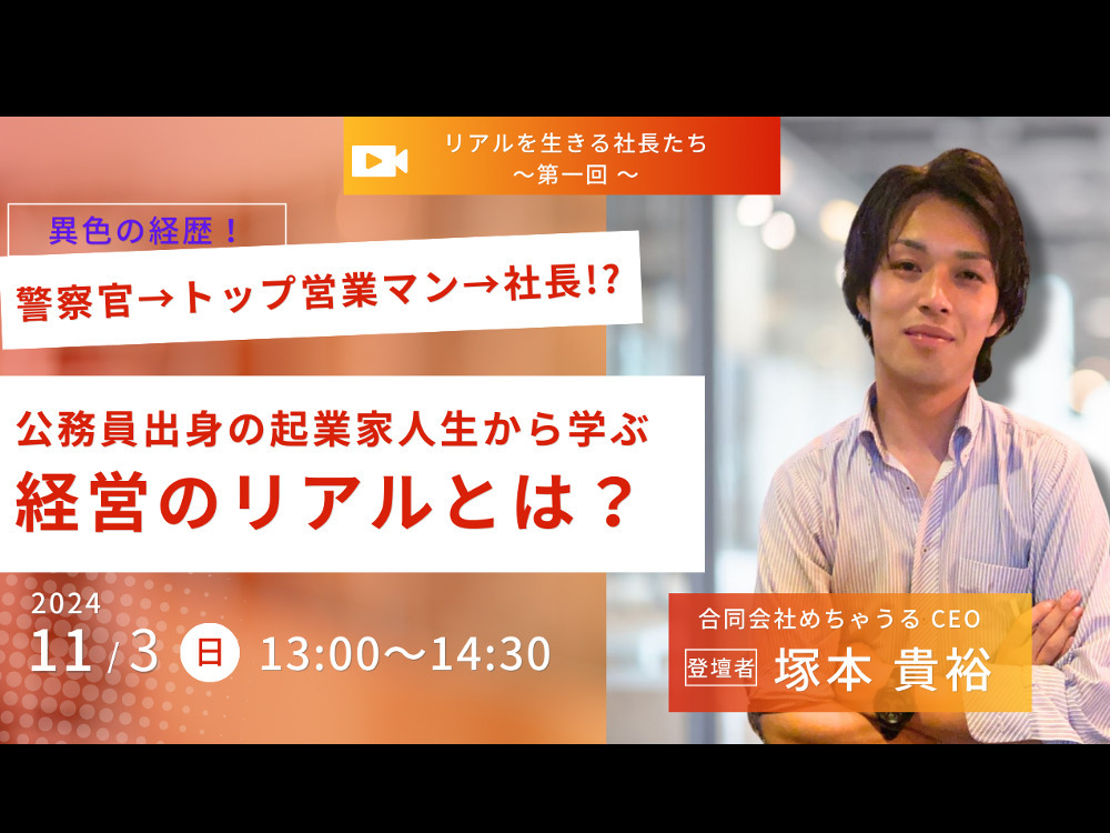 セミナーイメージ画像
