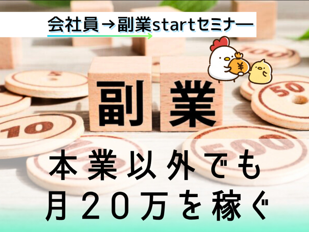 セミナーイメージ画像