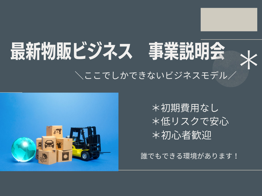 セミナーイメージ画像