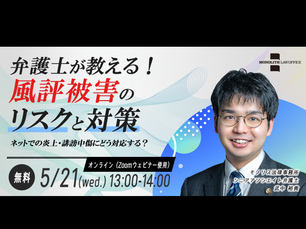 セミナーイメージ画像