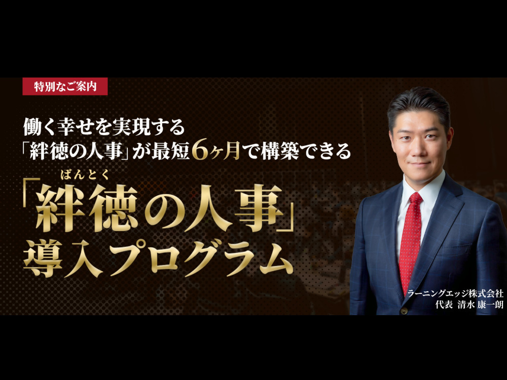 セミナーイメージ画像