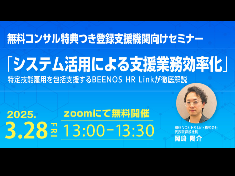 セミナーイメージ画像