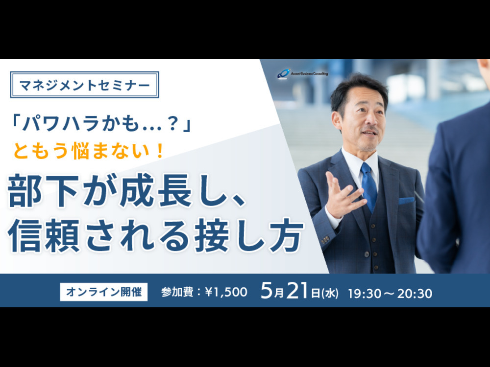 セミナーイメージ画像