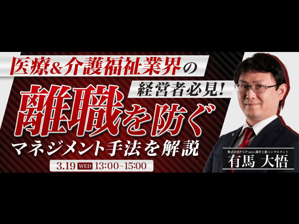 セミナーイメージ画像