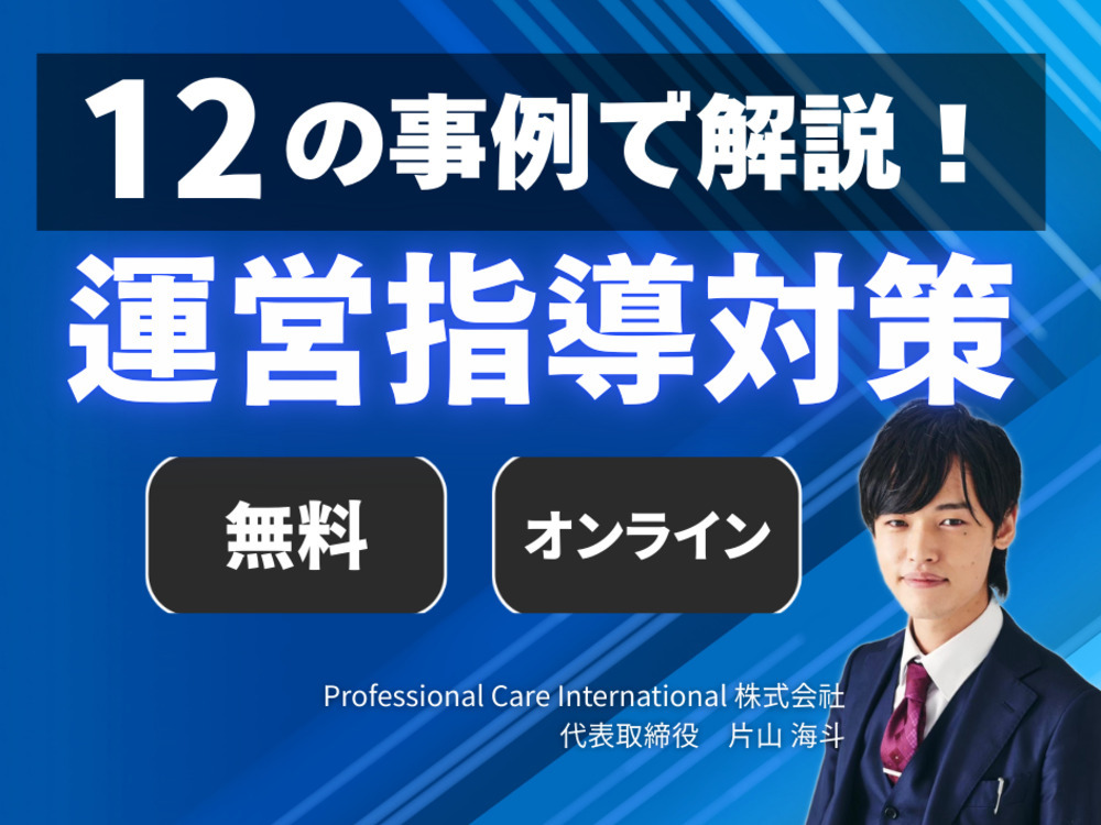 セミナーイメージ画像