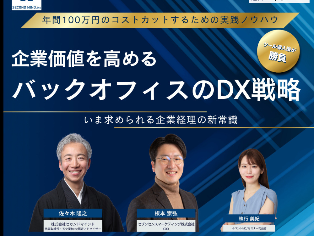 セミナーイメージ画像