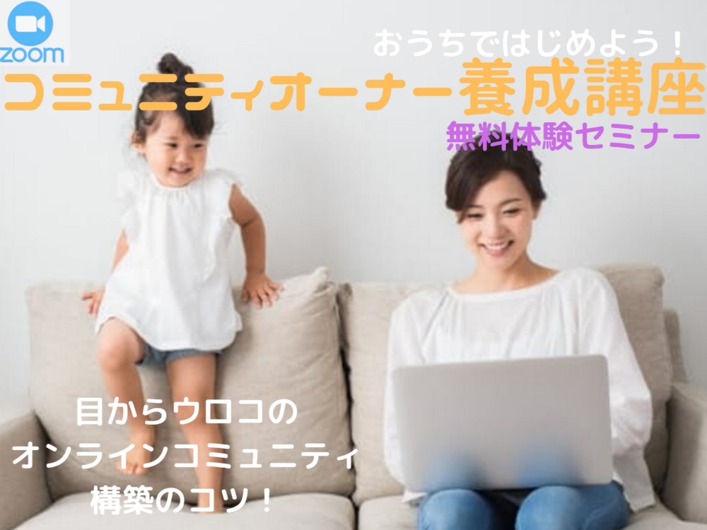 セミナーイメージ画像