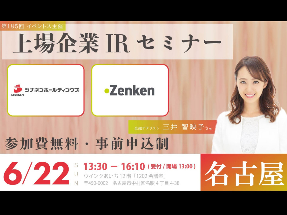 セミナーイメージ画像