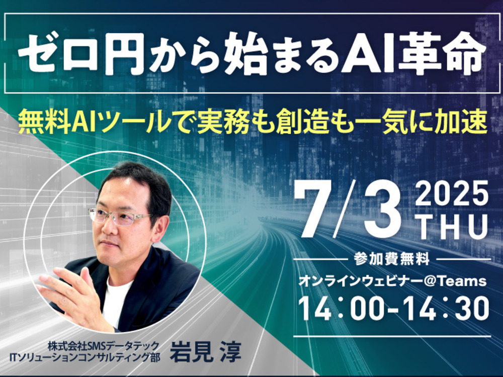 セミナーイメージ画像