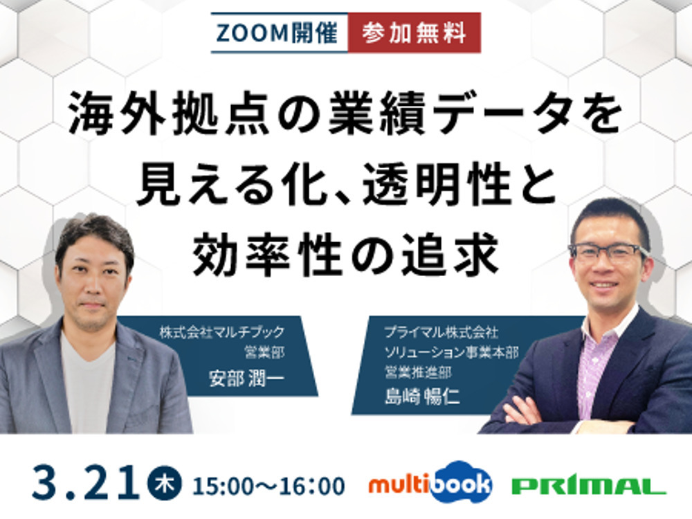 セミナーイメージ画像