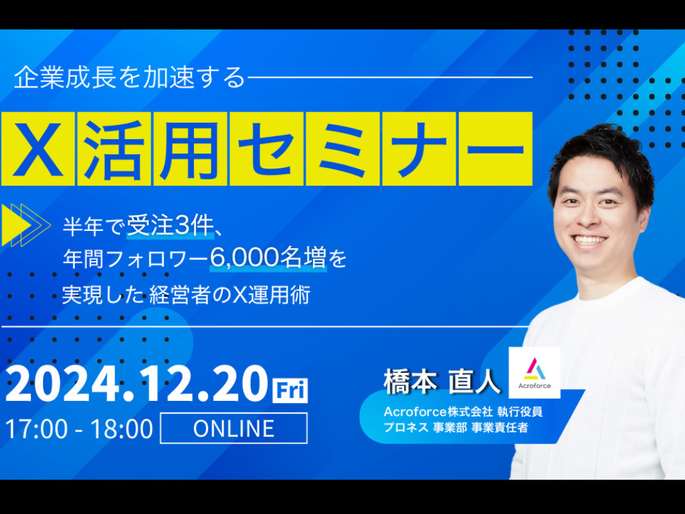 セミナーイメージ画像