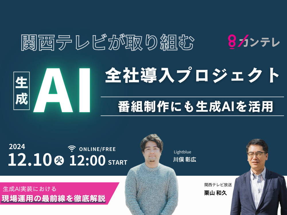 セミナーイメージ画像