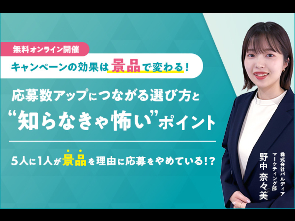 セミナーイメージ画像