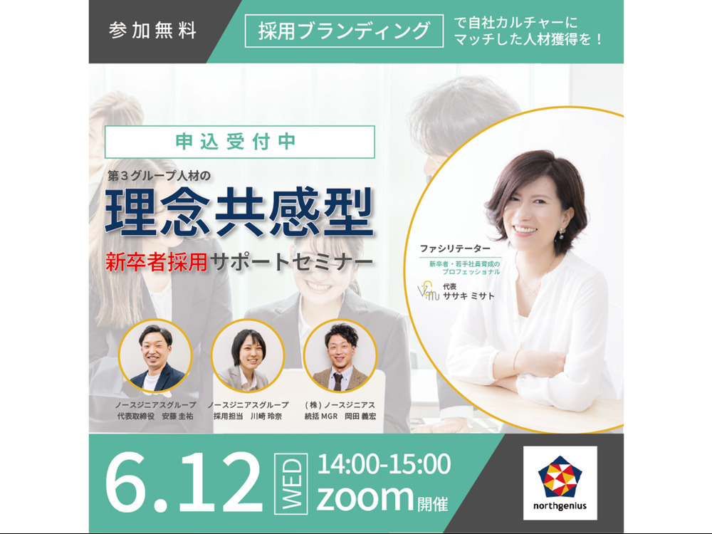 セミナーイメージ画像