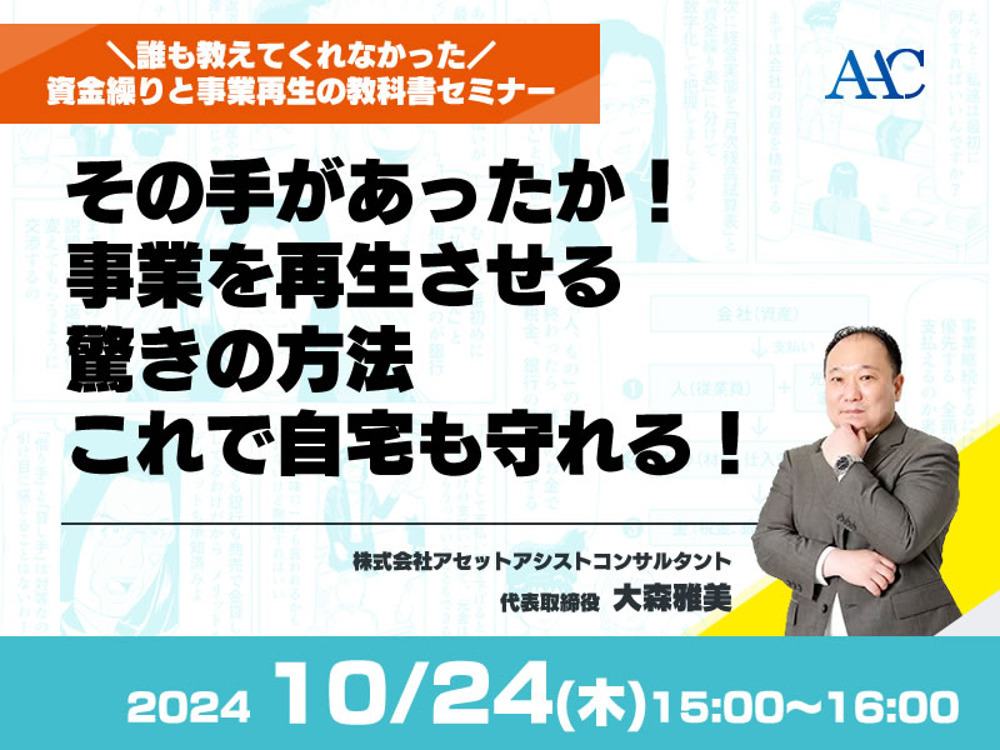 セミナーイメージ画像
