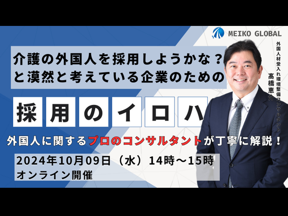 セミナーイメージ画像