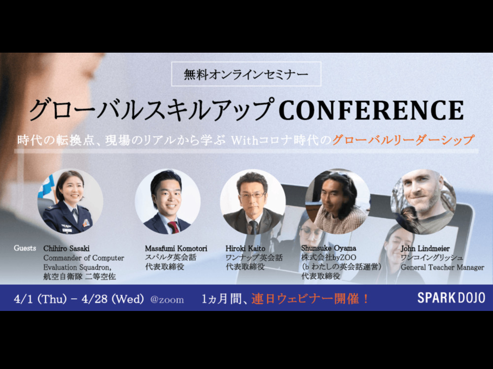セミナーイメージ画像