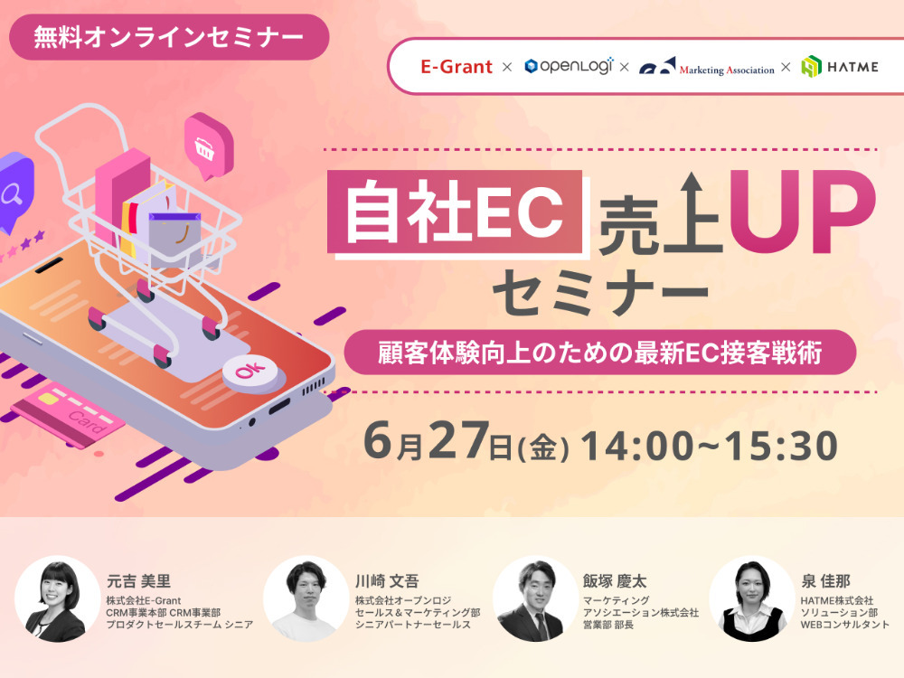 セミナーイメージ画像